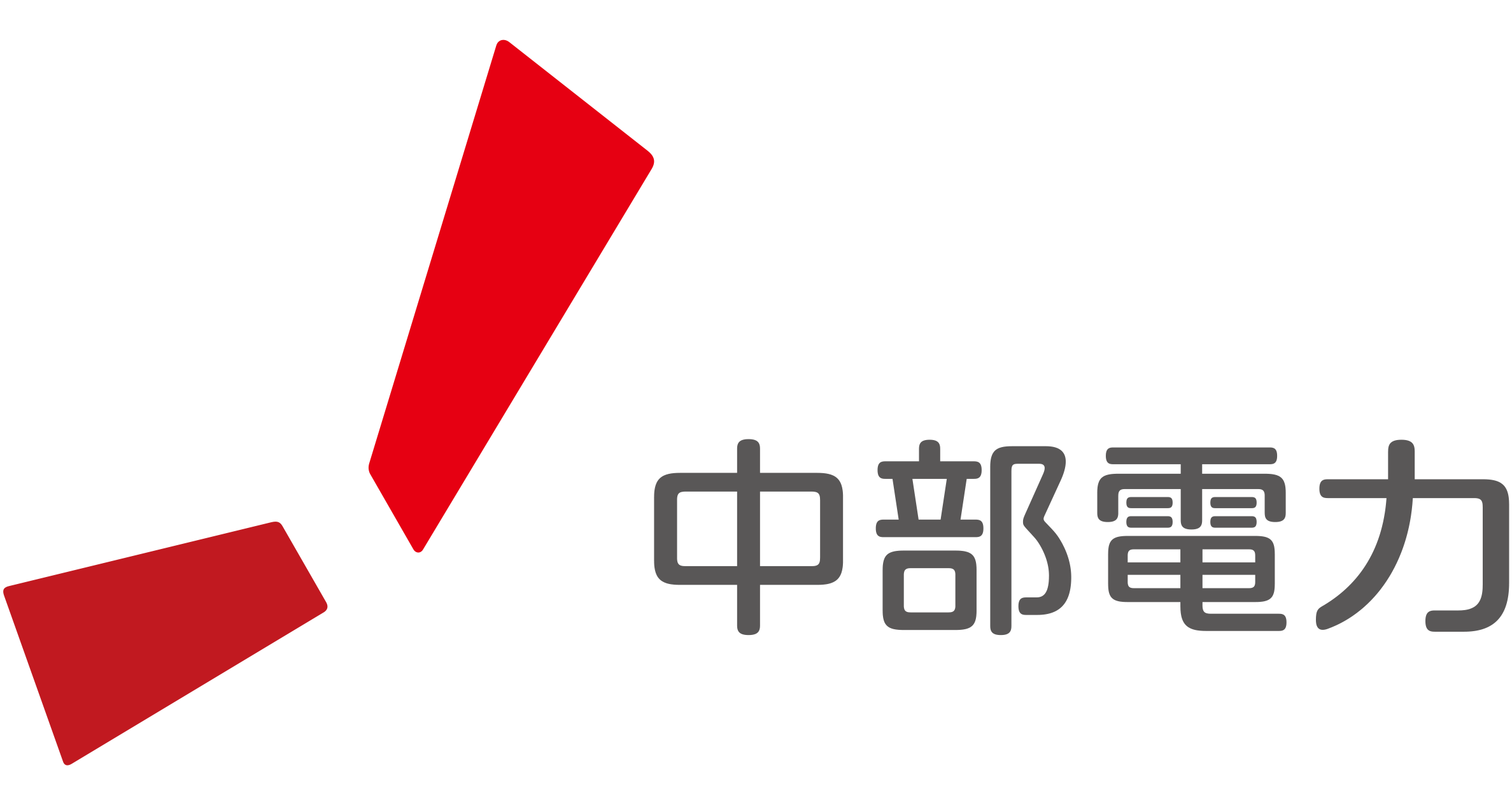 中部電力